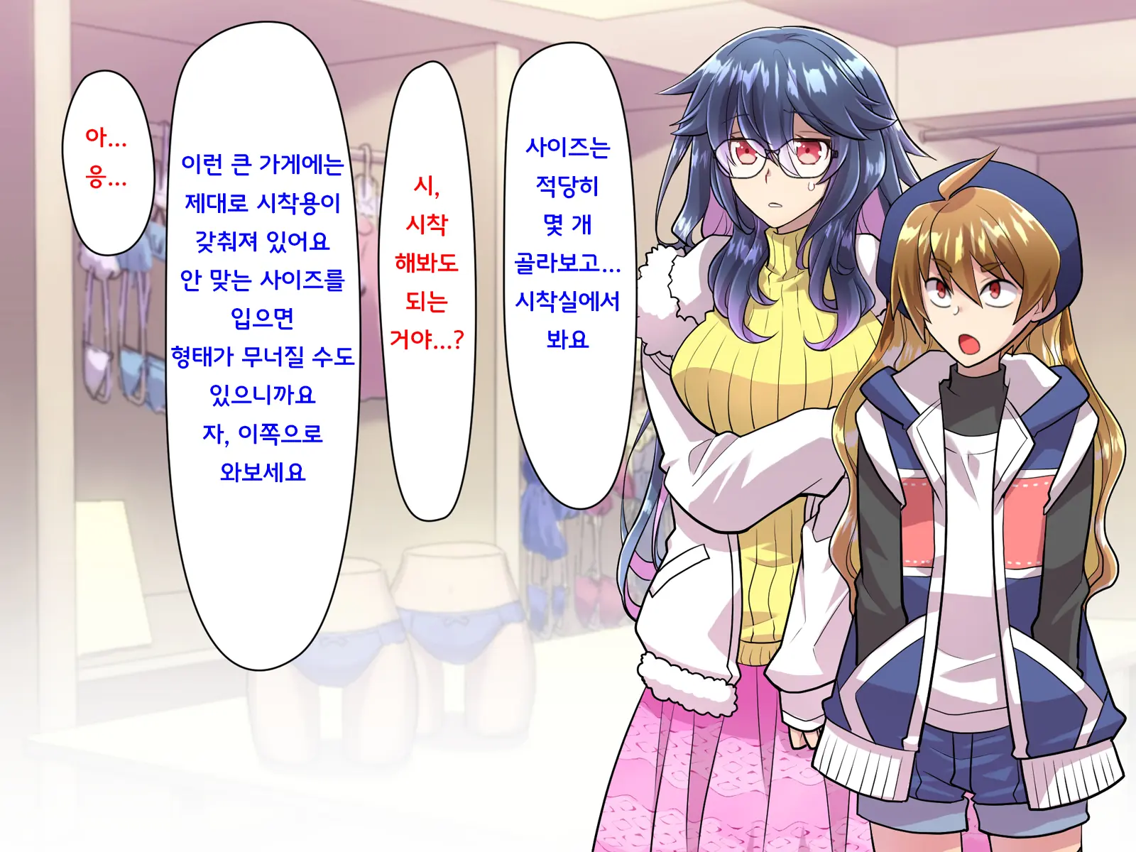 Noroi De Nyotaika Shita Megane De Noppona Ore Ga Namaiki Kouhai To H Suru Koto Ni Natta Koto No Tenmatsu | 저주로 여체화해버린 안경에 키다리인 내가 건방진 후배와 H 해버리게 된 사건의 전말